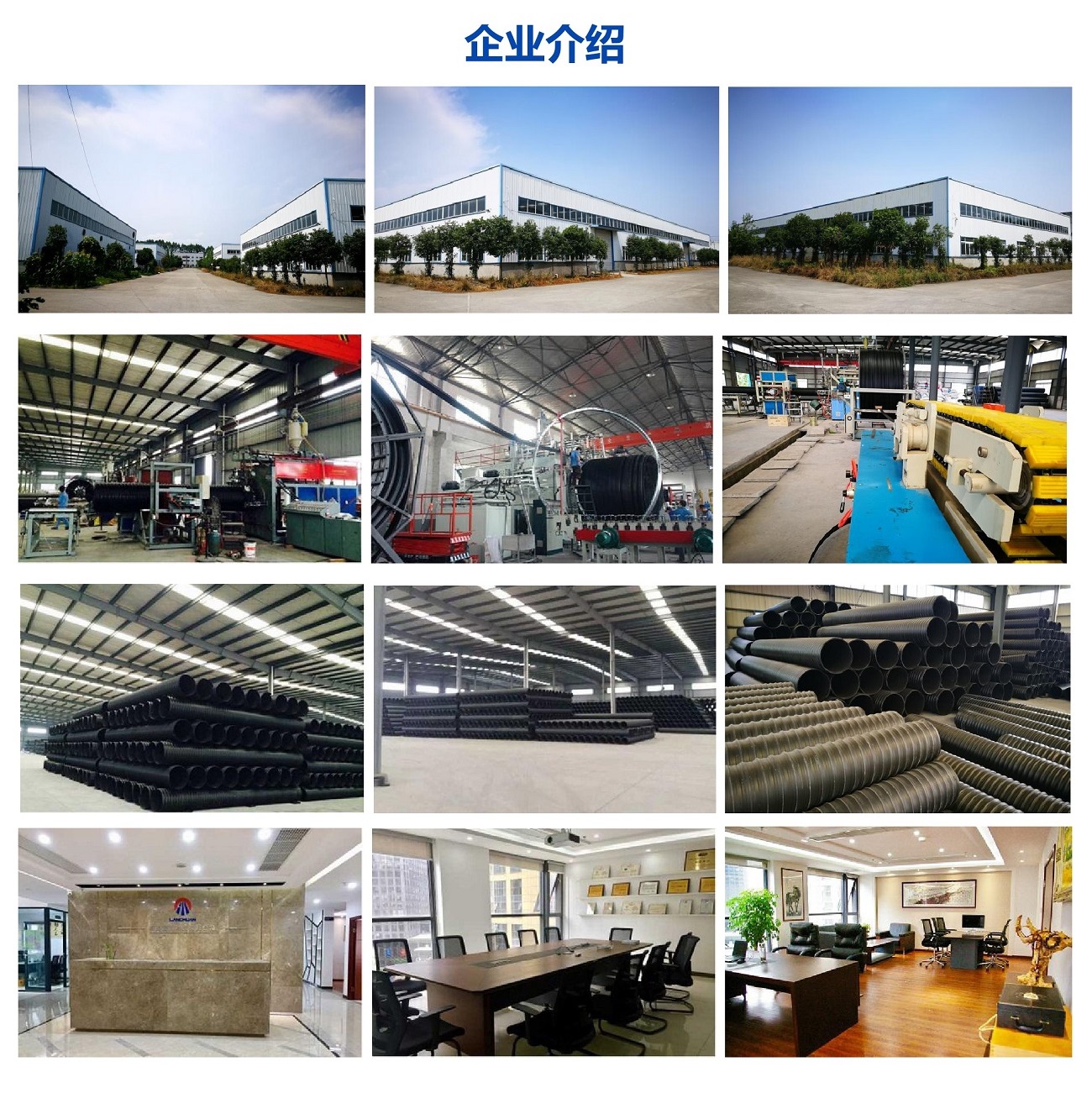 企業(yè)簡(jiǎn)介1 - 副本.jpg